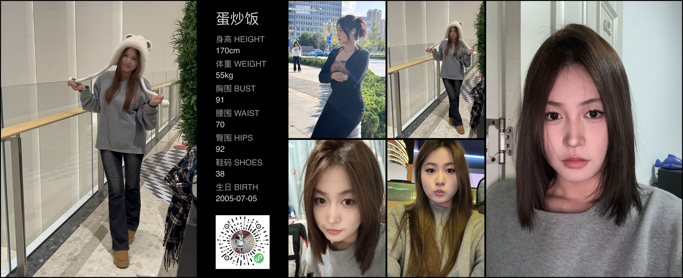 红人通告