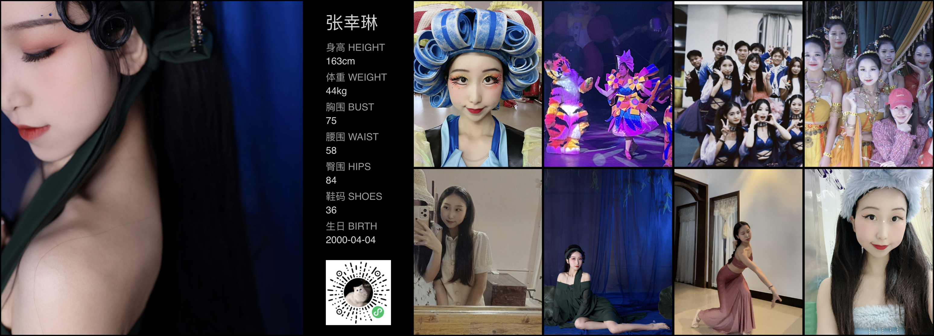 红人通告