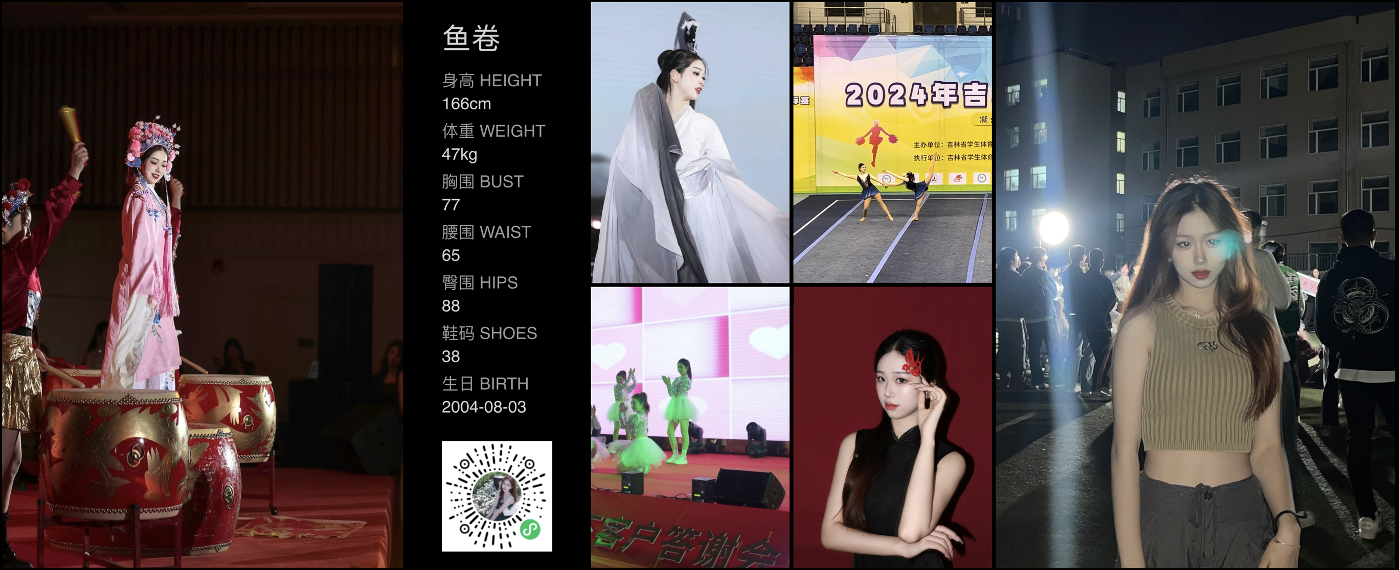 红人通告