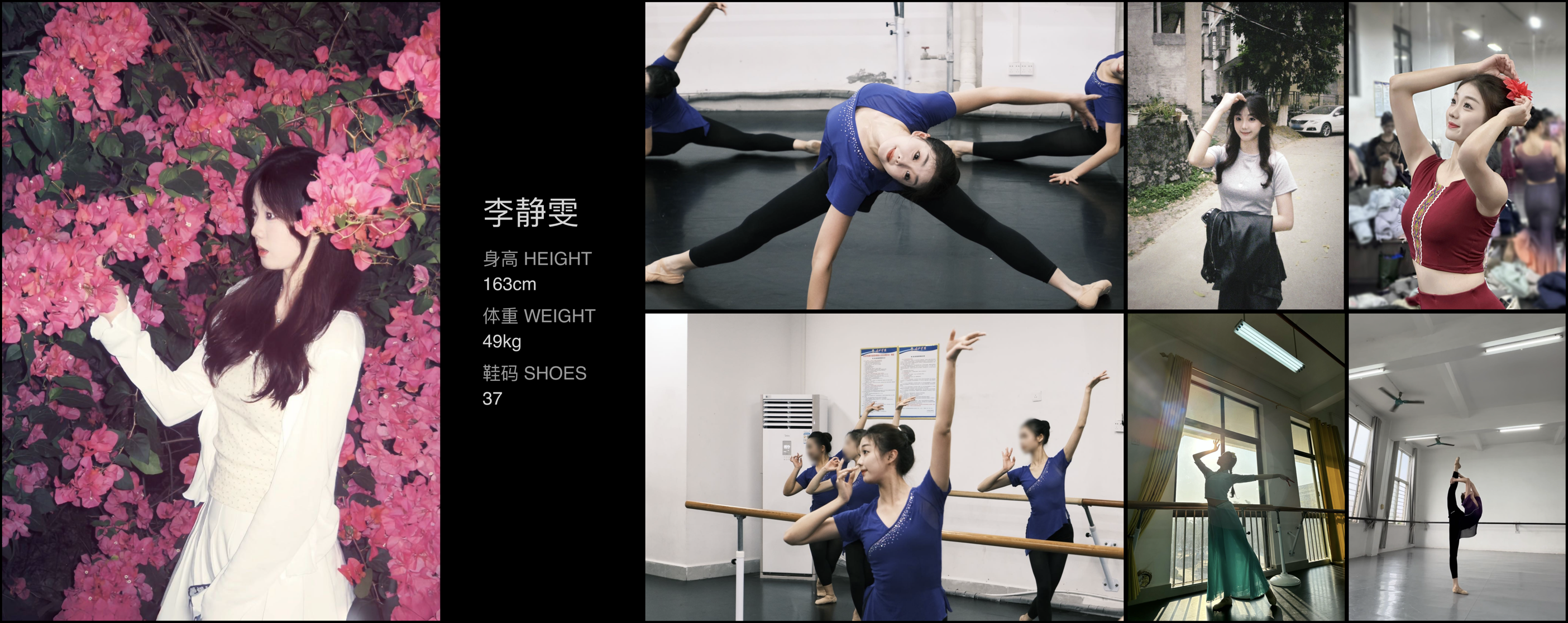 红人通告