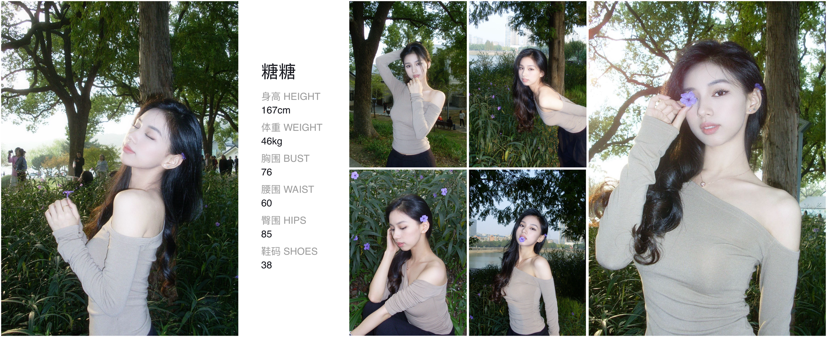 红人通告