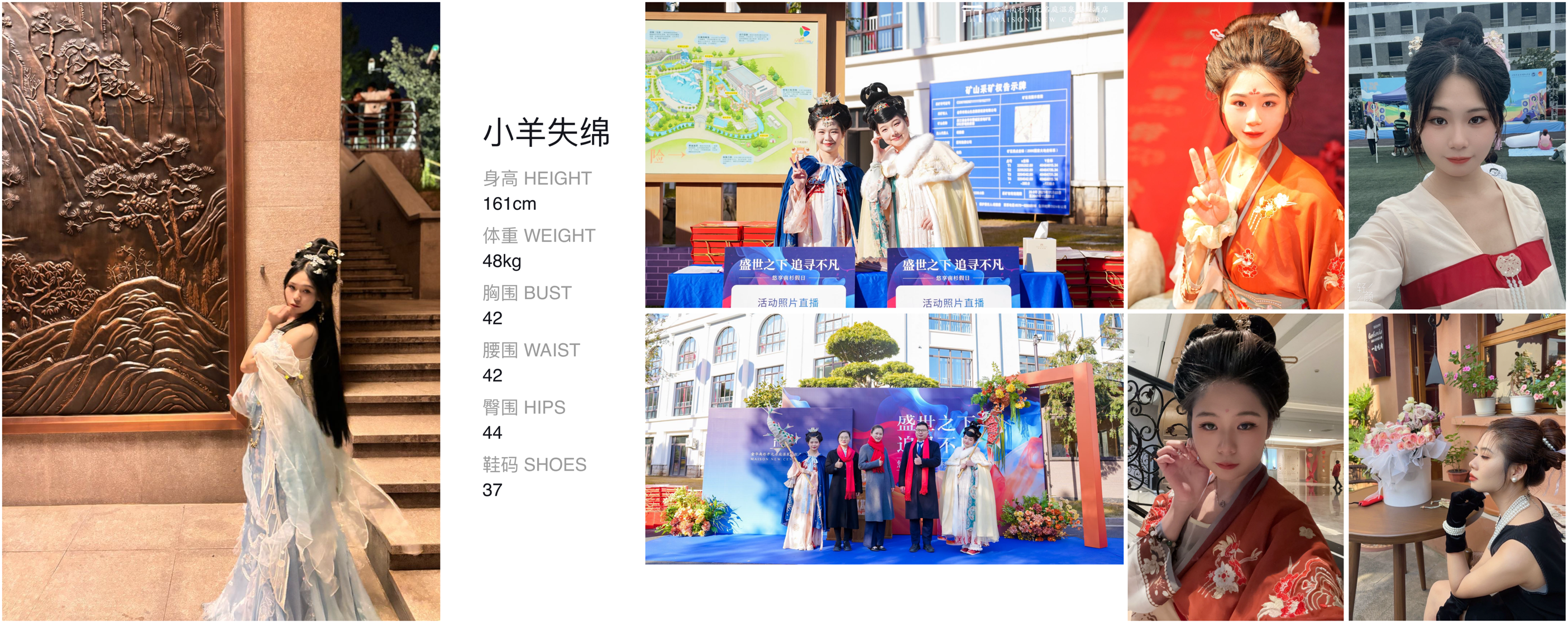红人通告