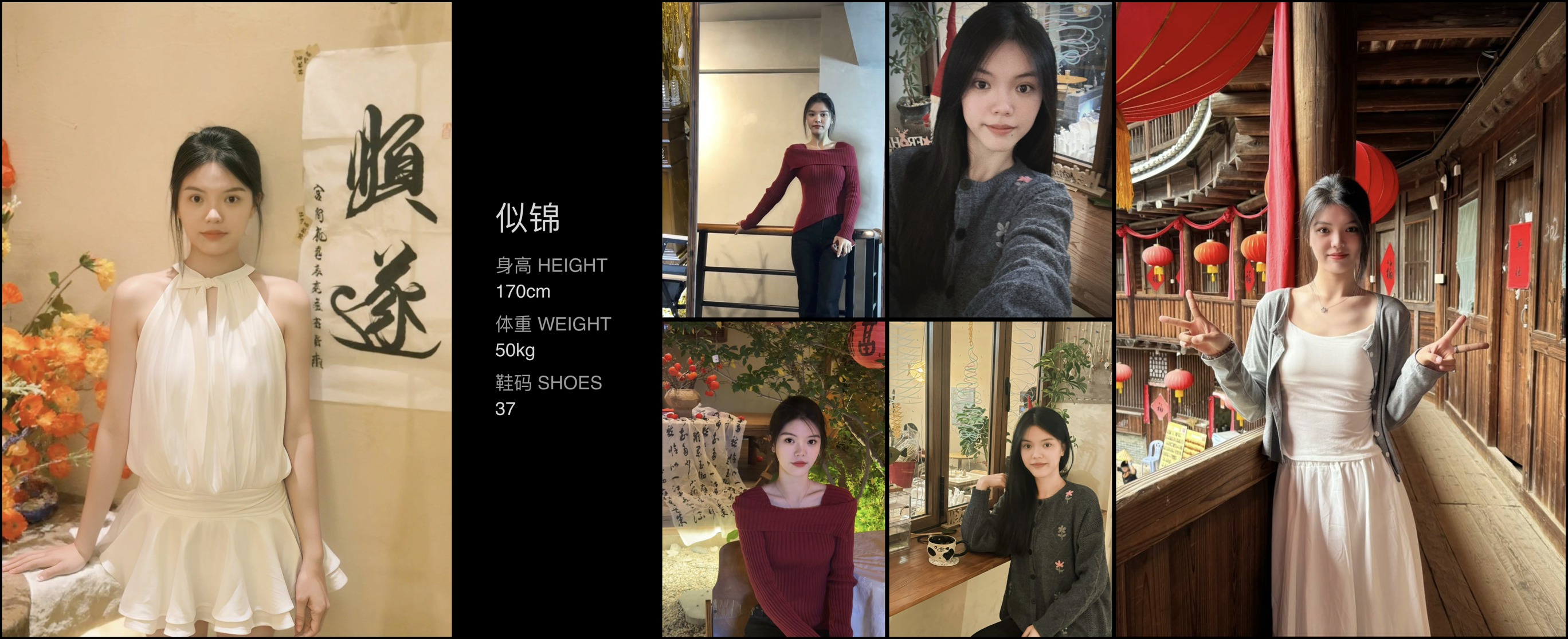 红人通告
