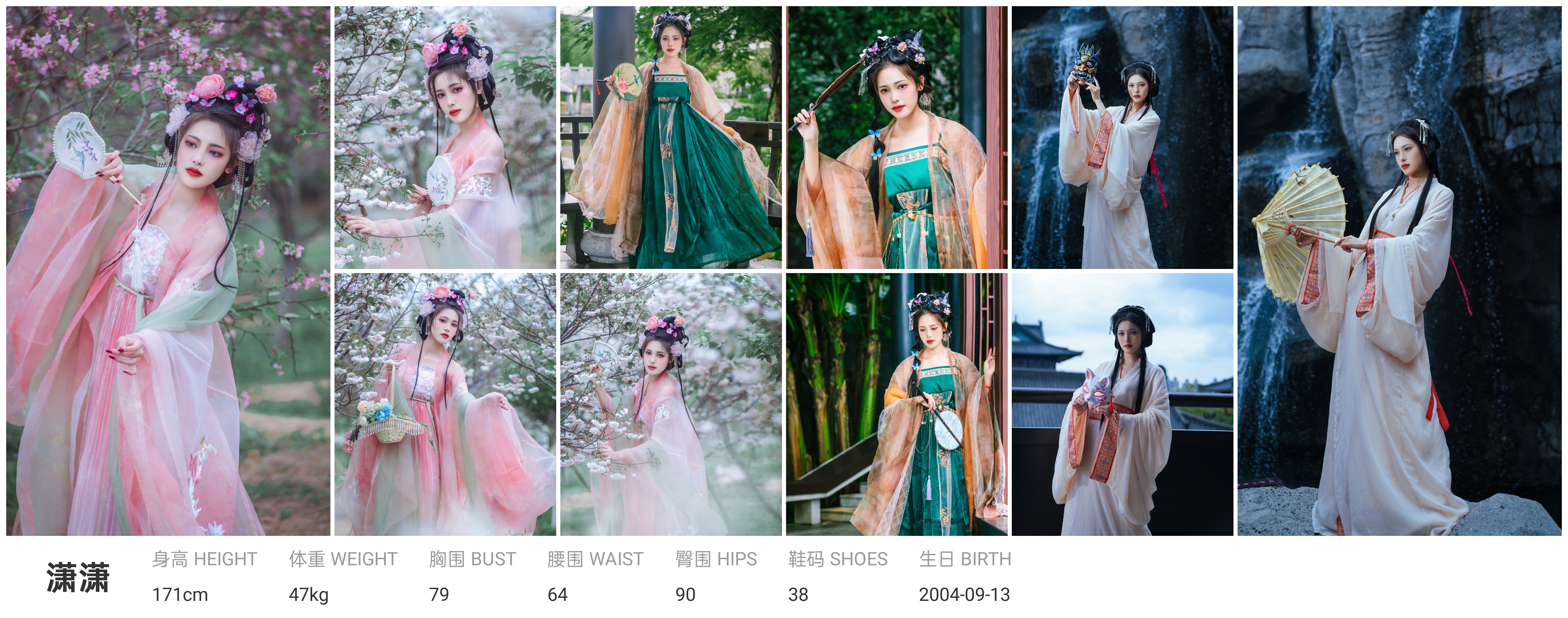 美影云