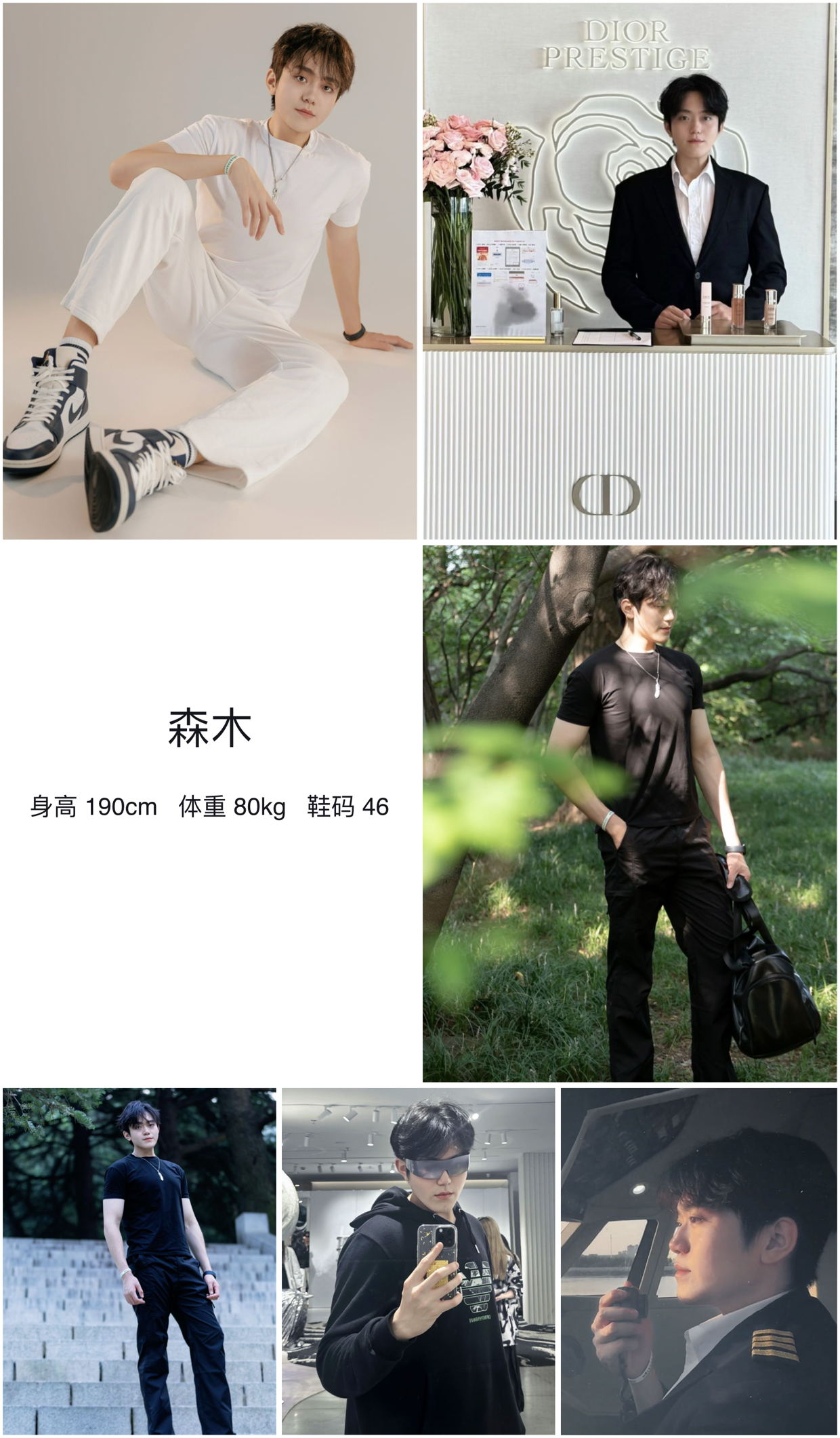 红人通告