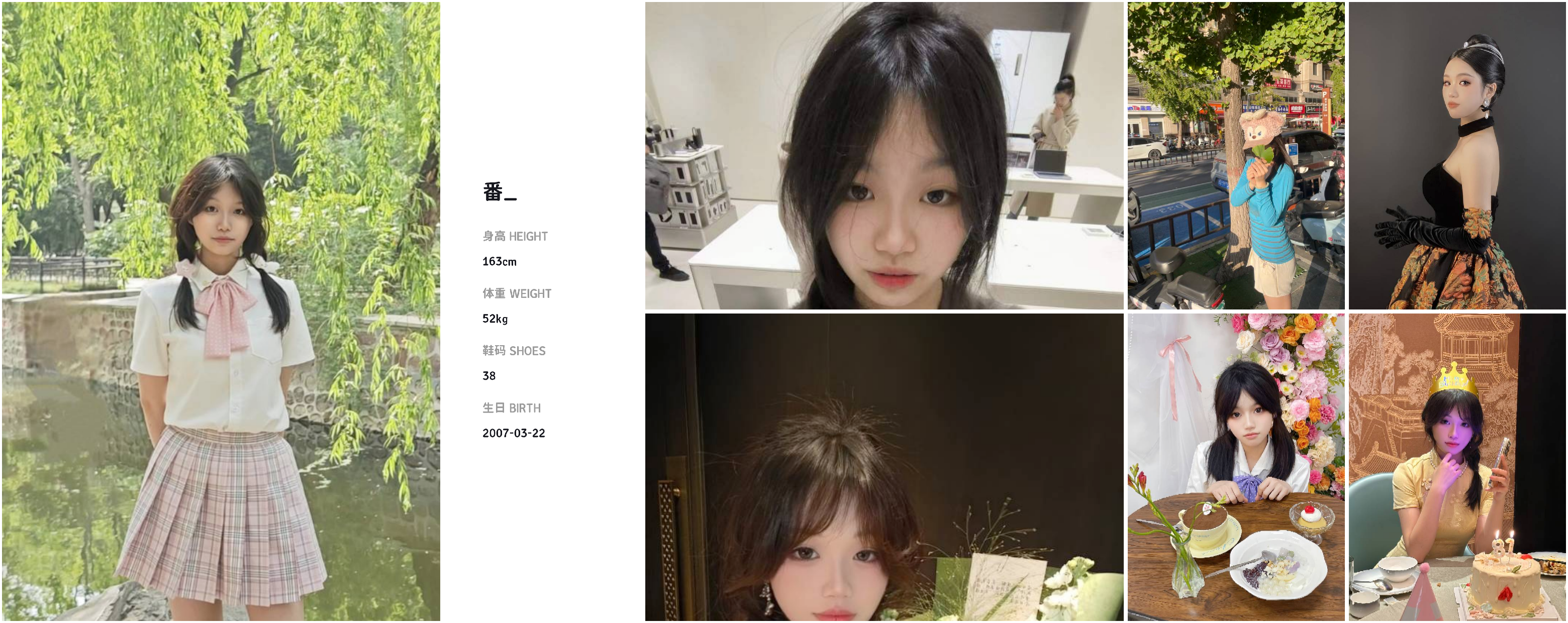 红人通告