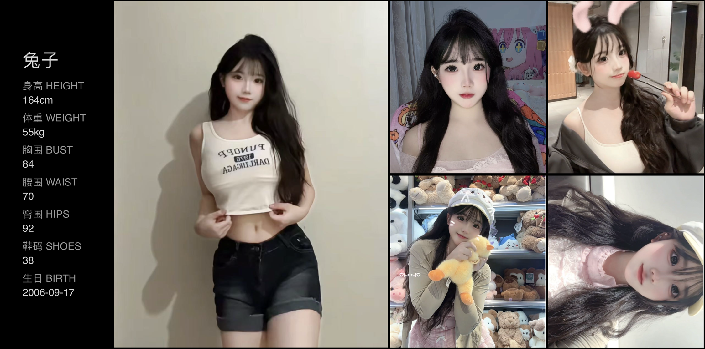 红人通告