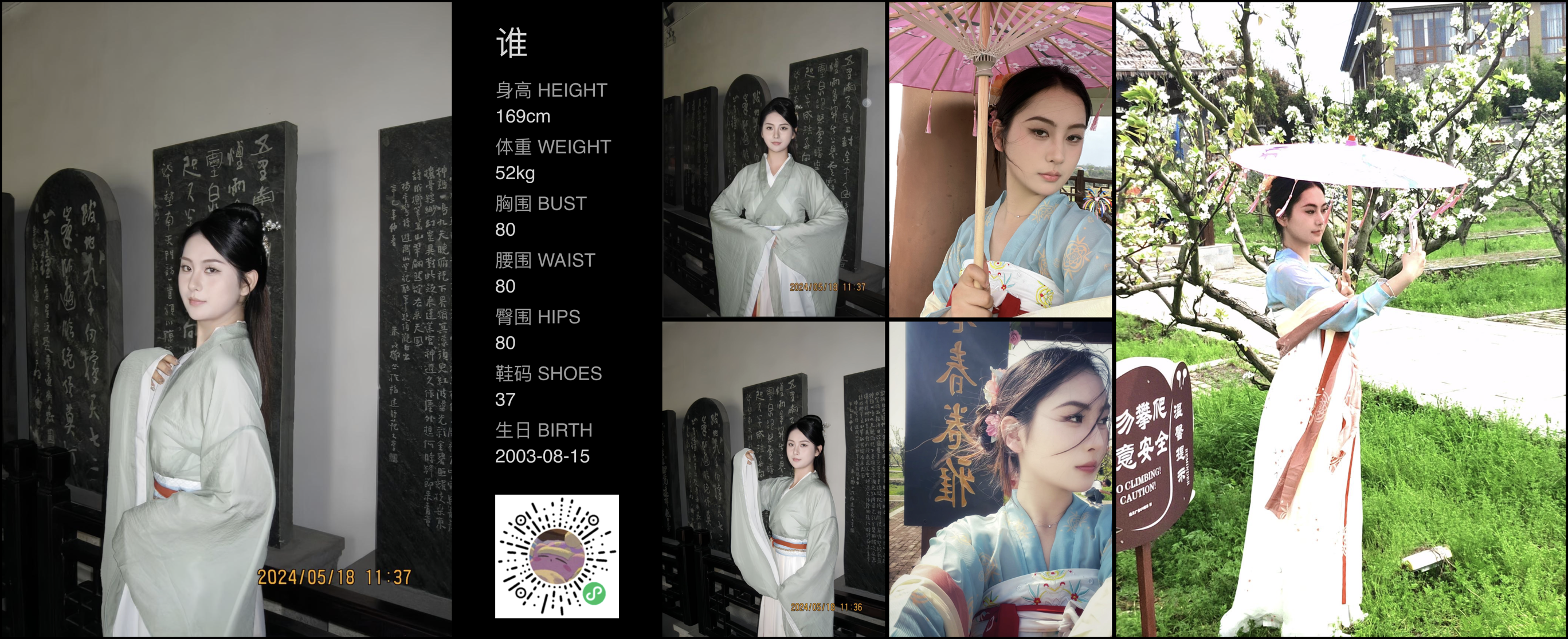 模卡