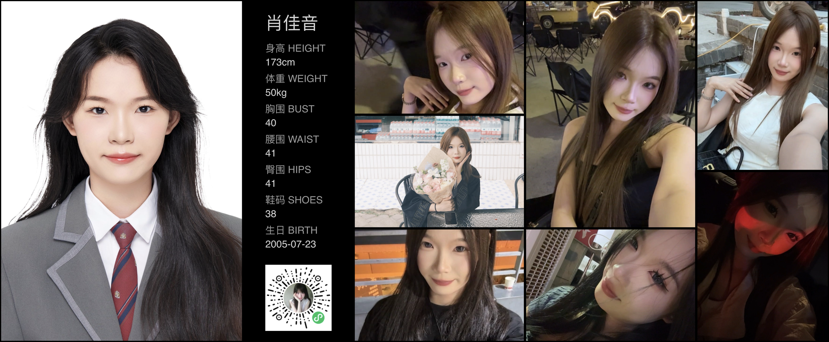 红人通告