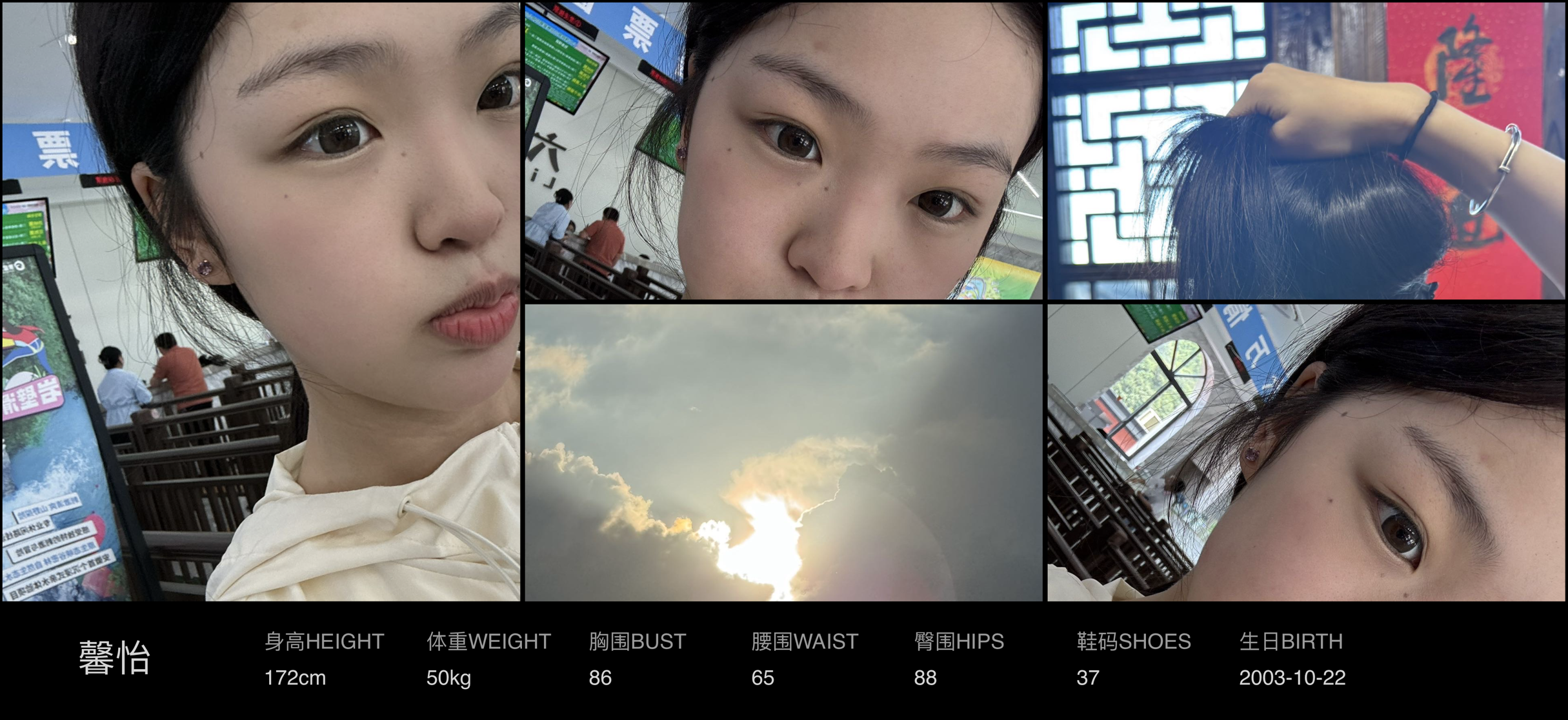 红人通告