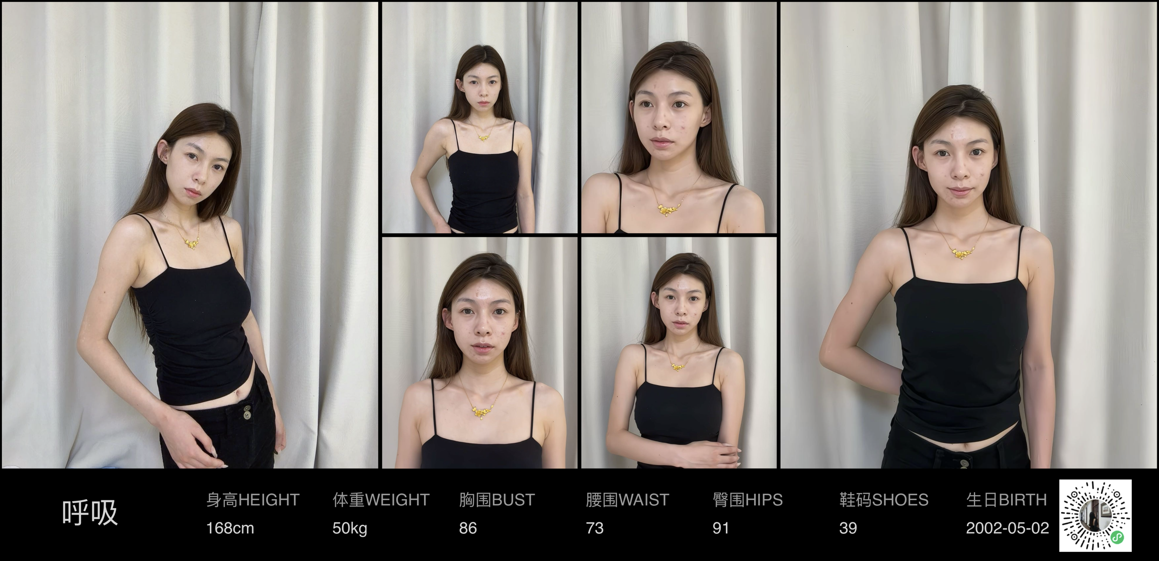 红人通告