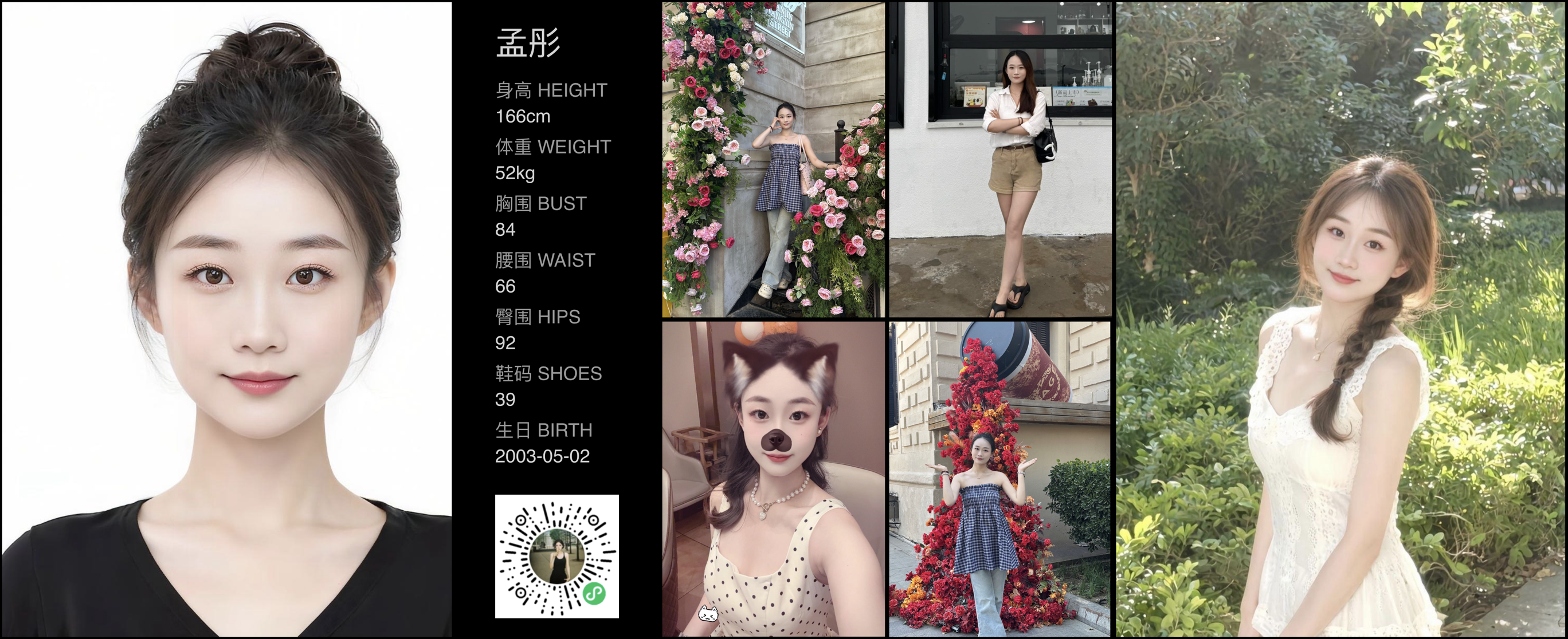 美影云