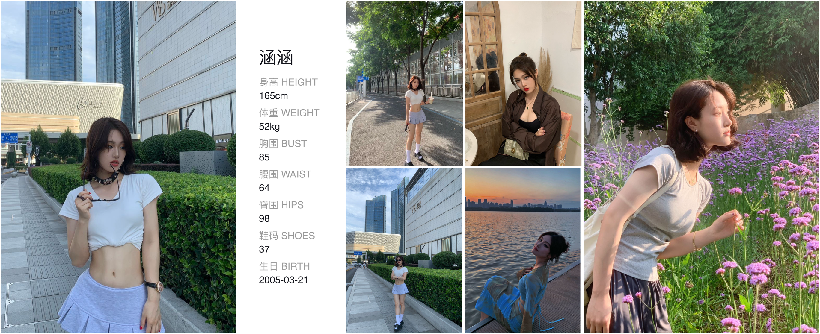 红人通告