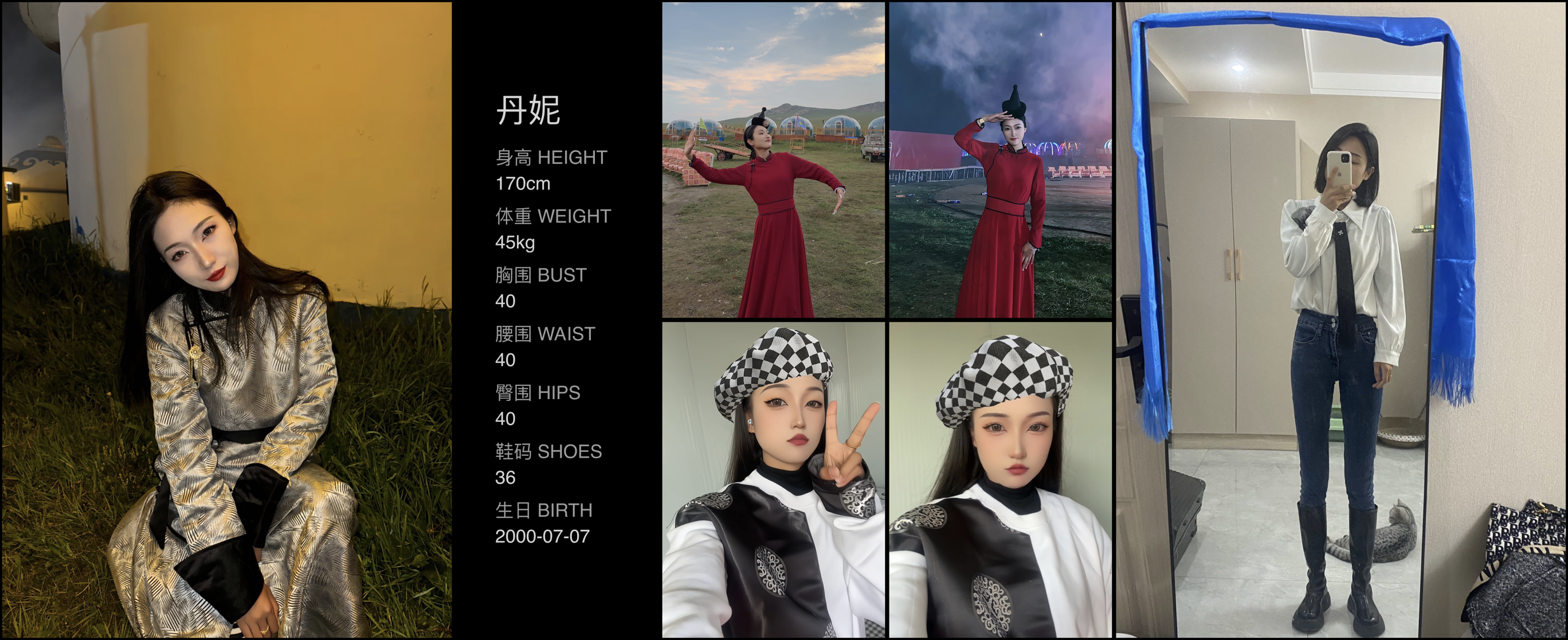 红人通告