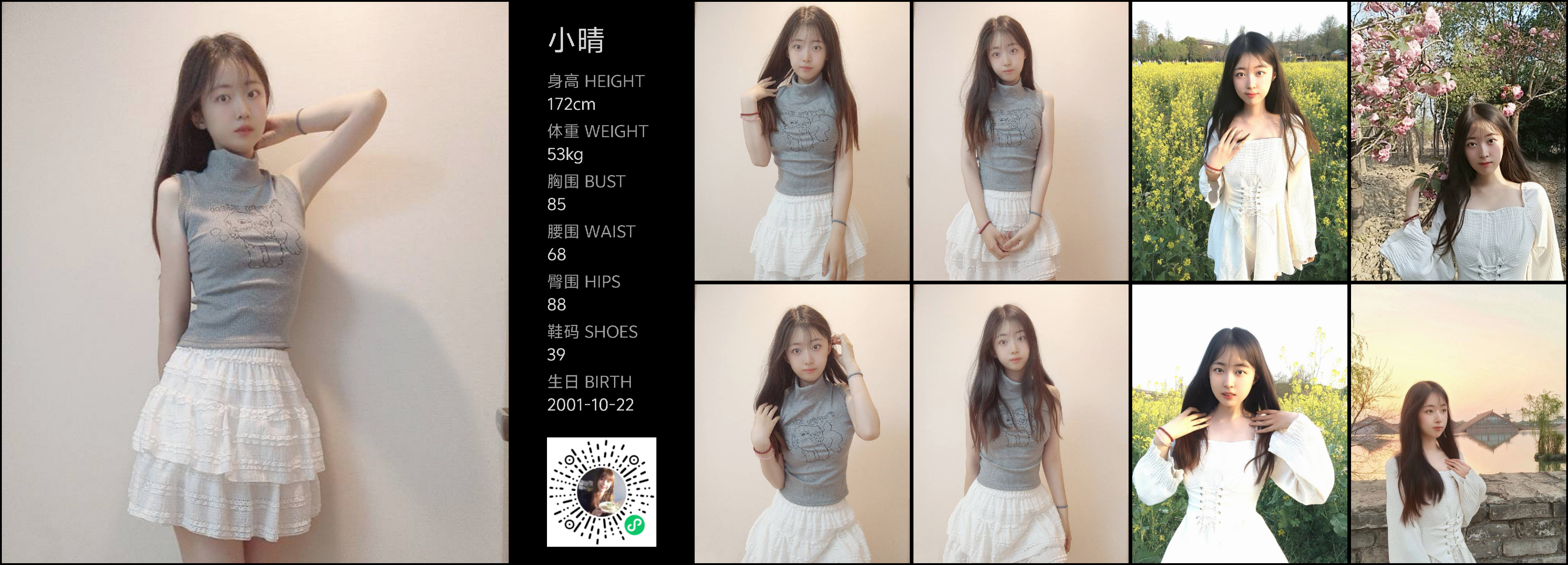 模卡
