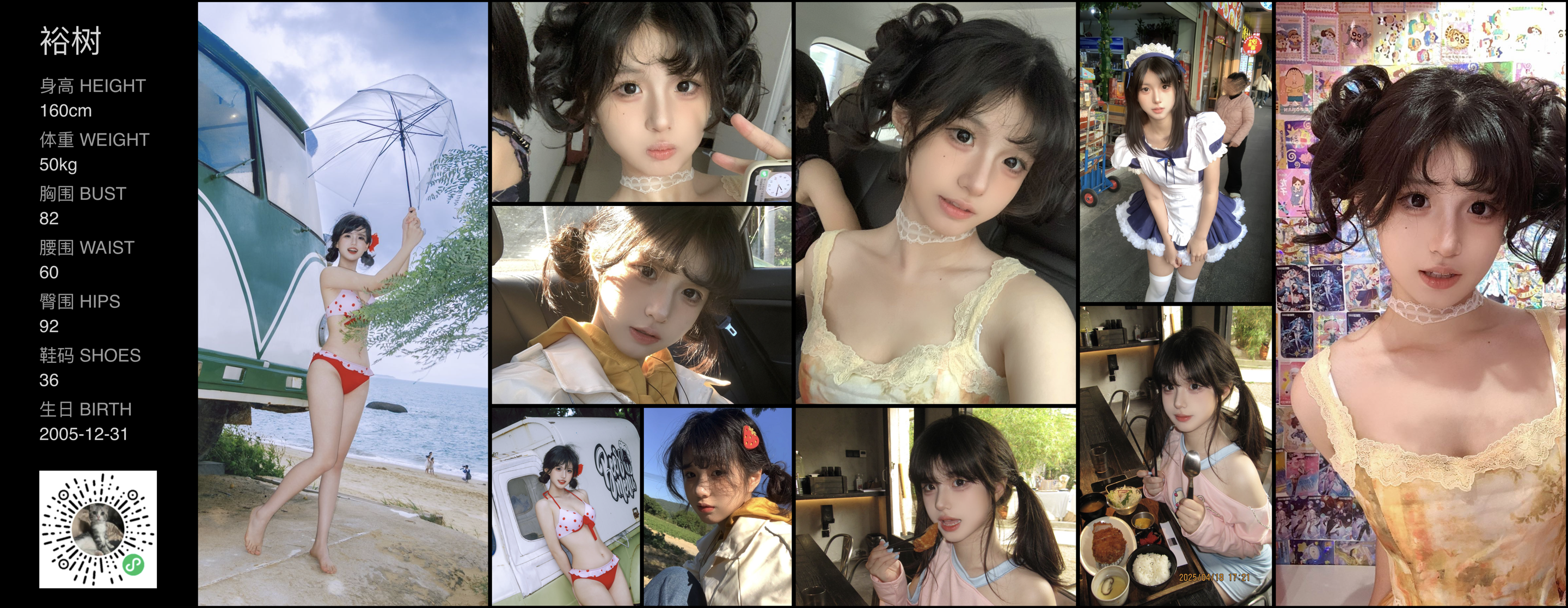 通告管家