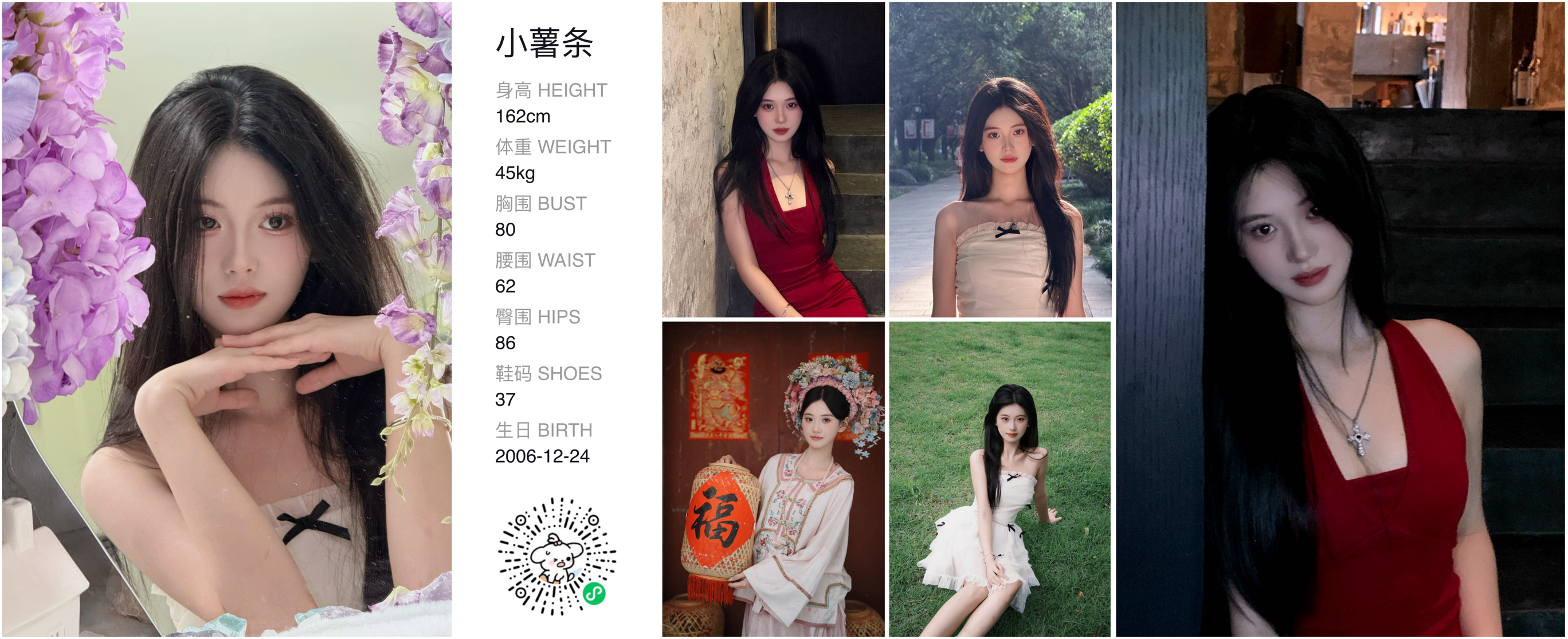 红人通告