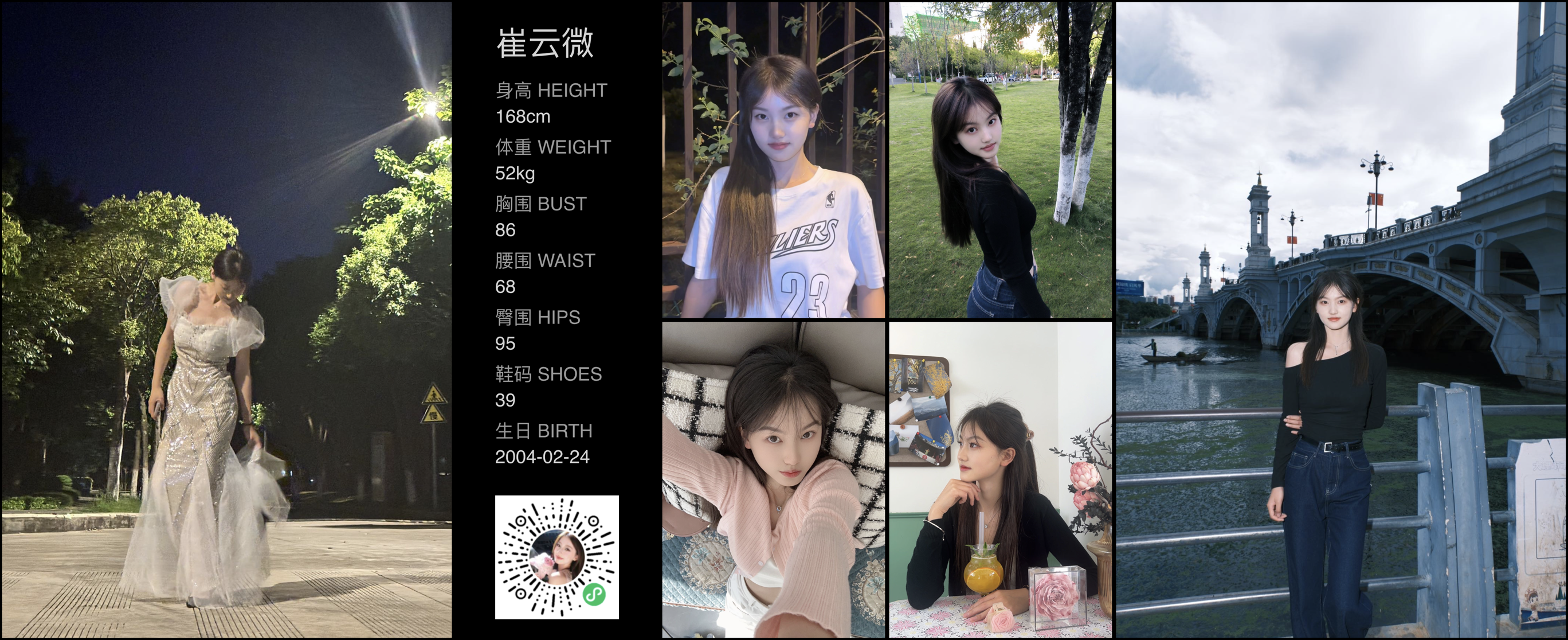 模卡