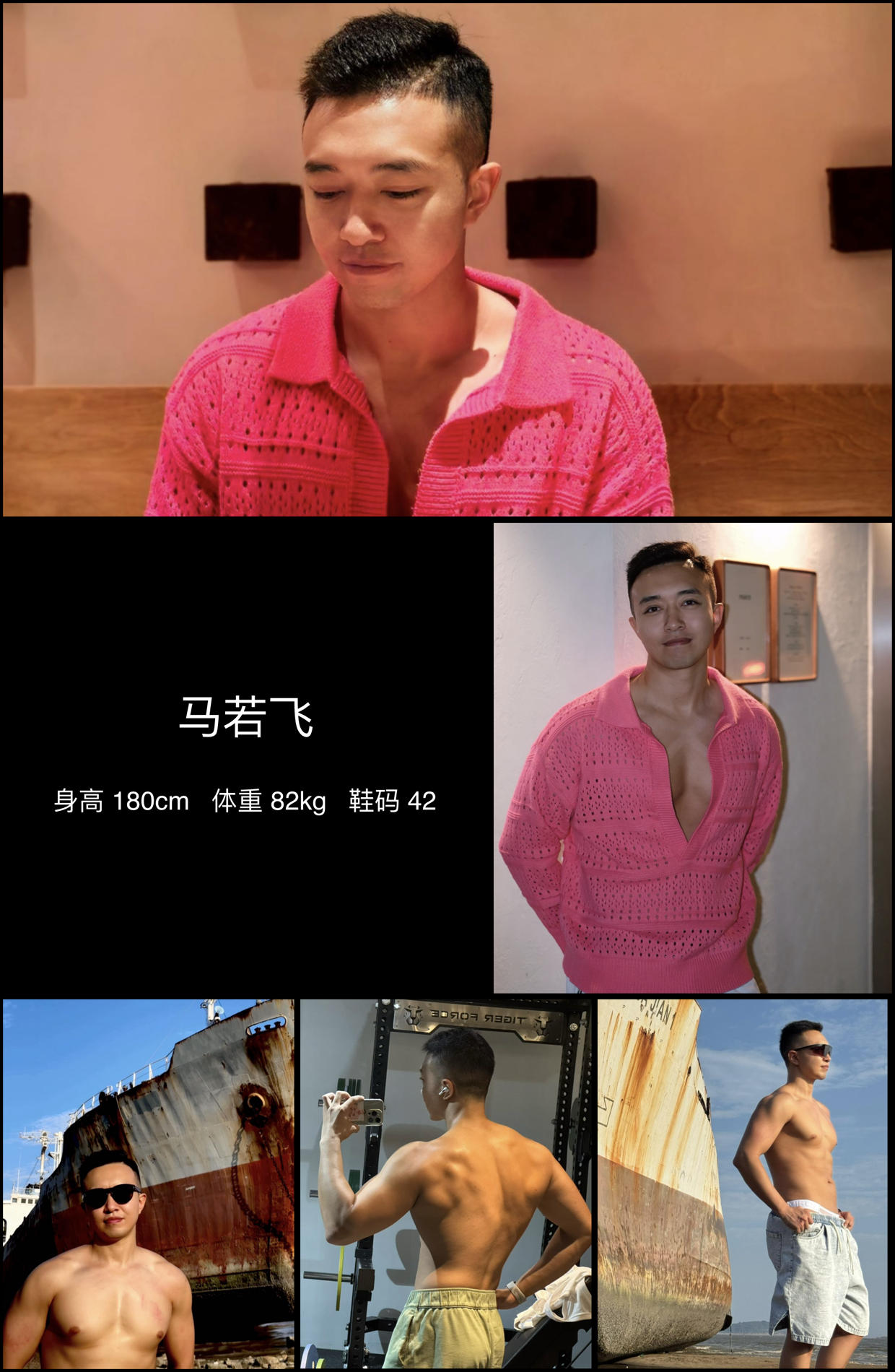 红人通告