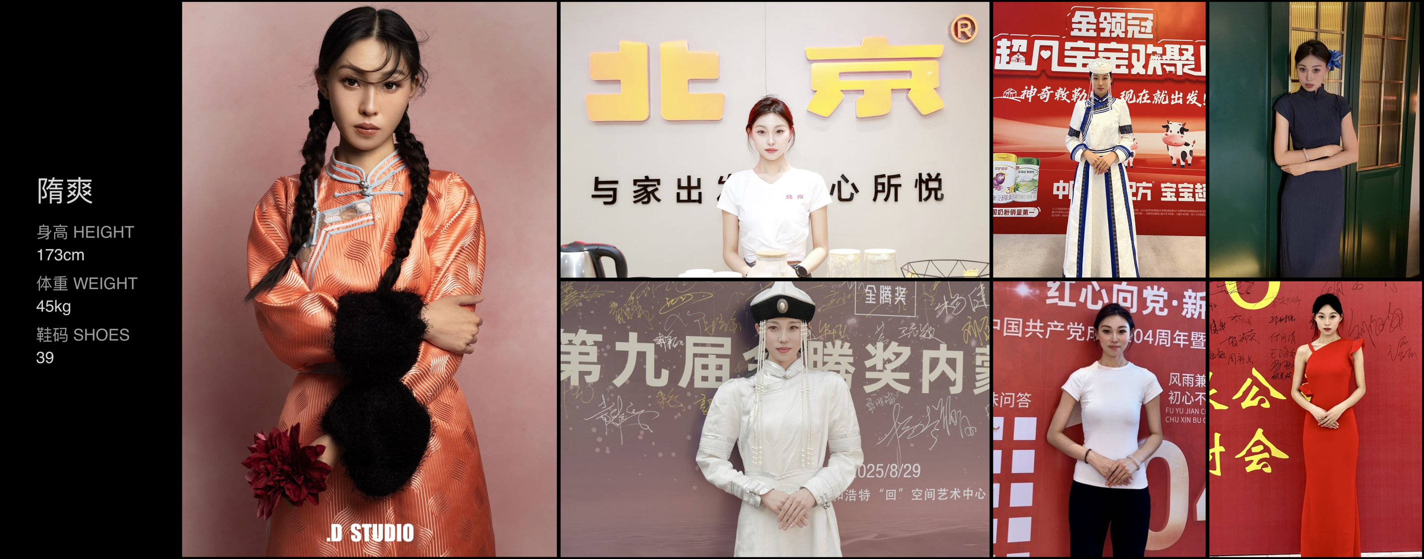 红人通告