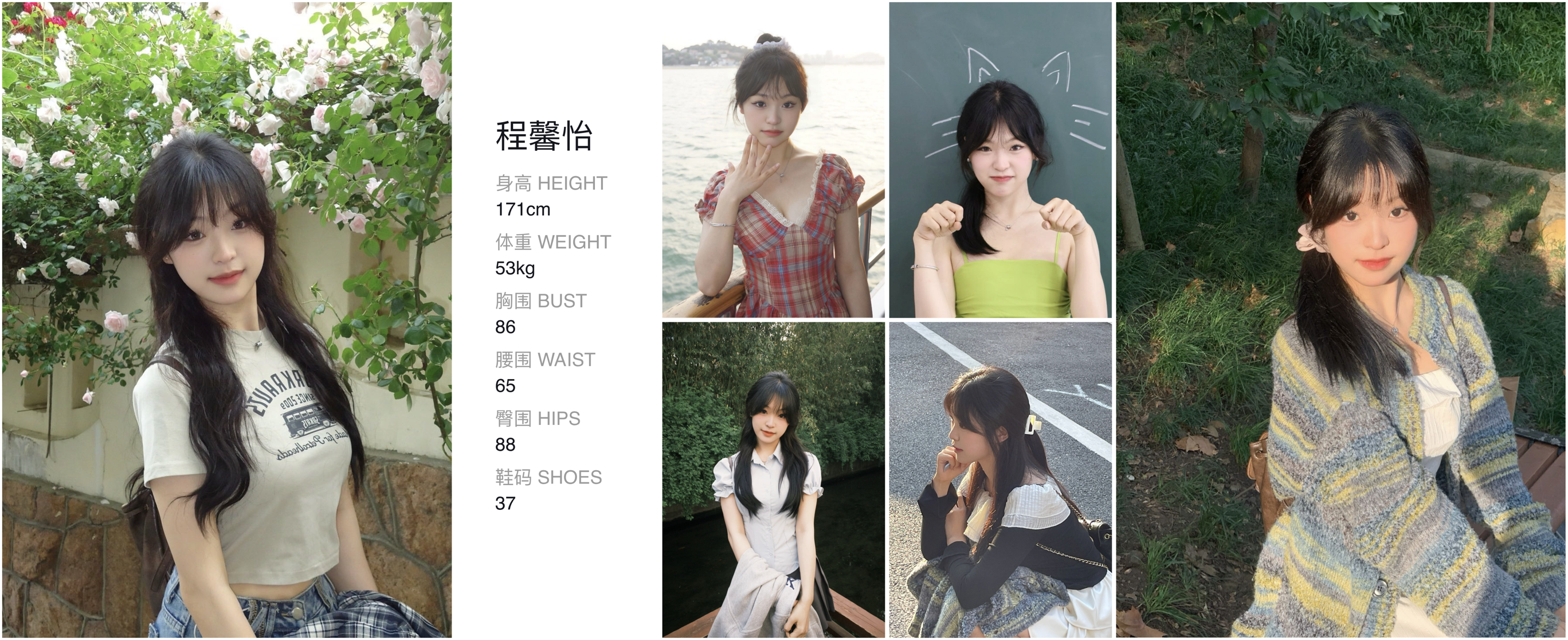 红人通告