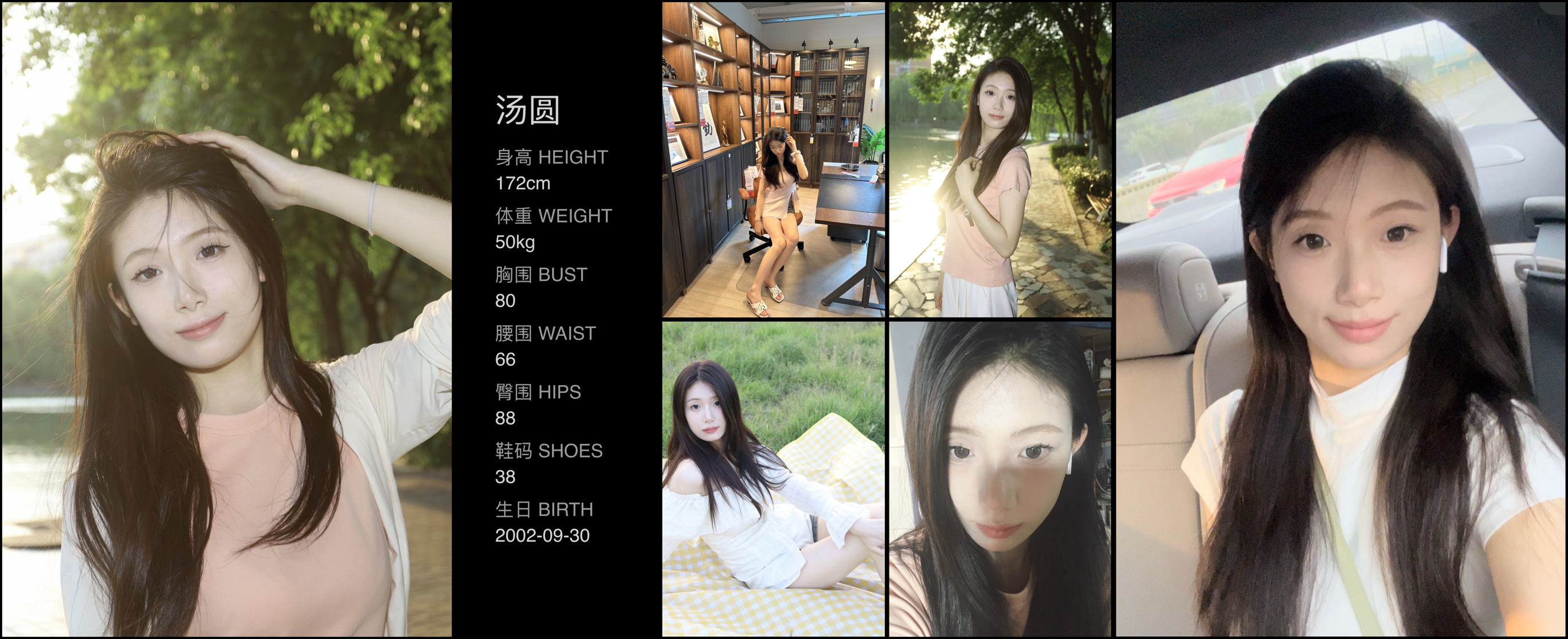 红人通告
