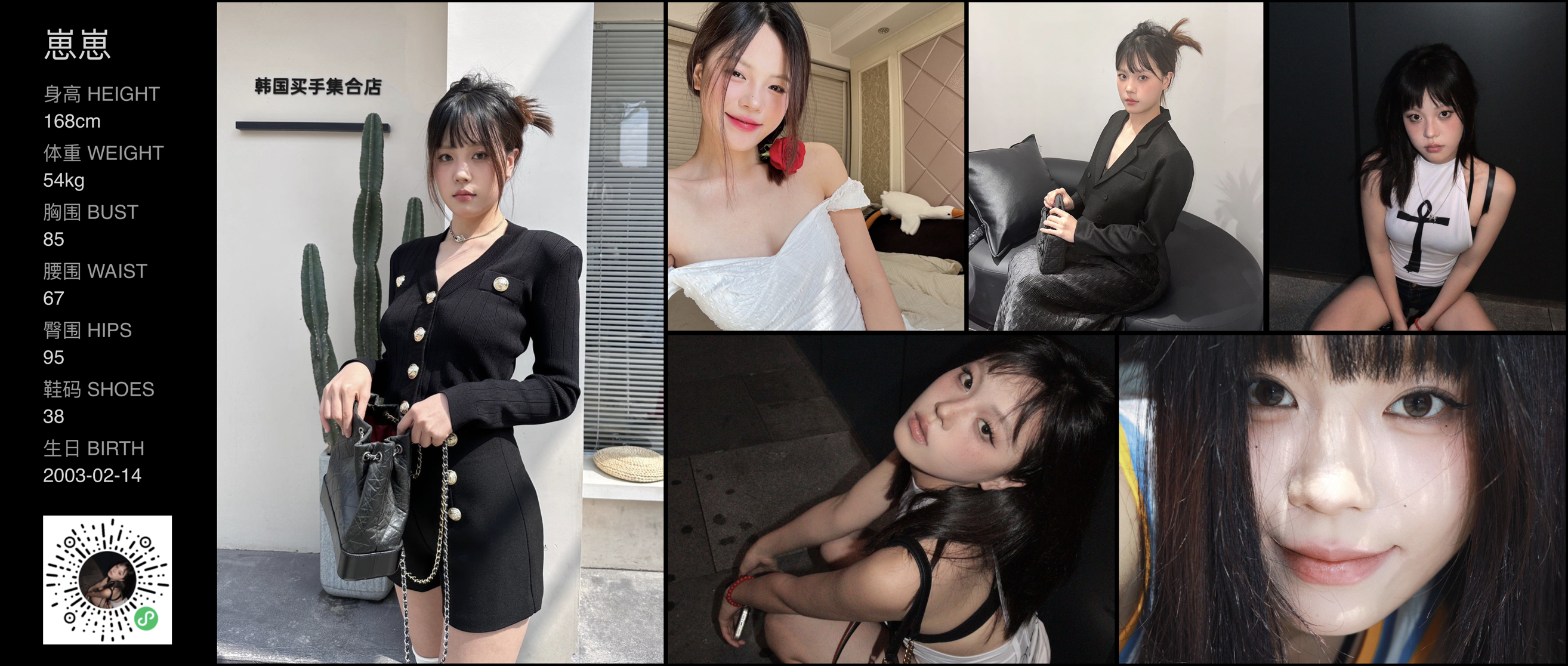 红人通告