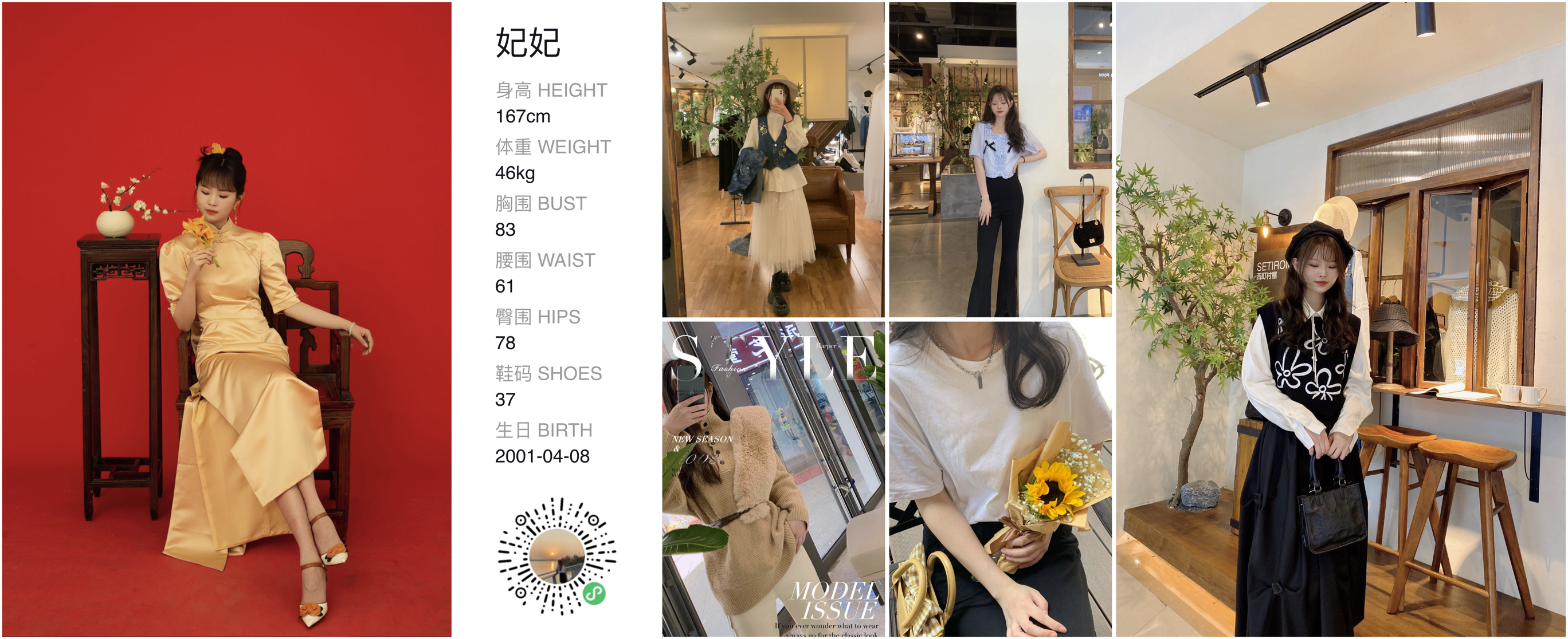 红人通告