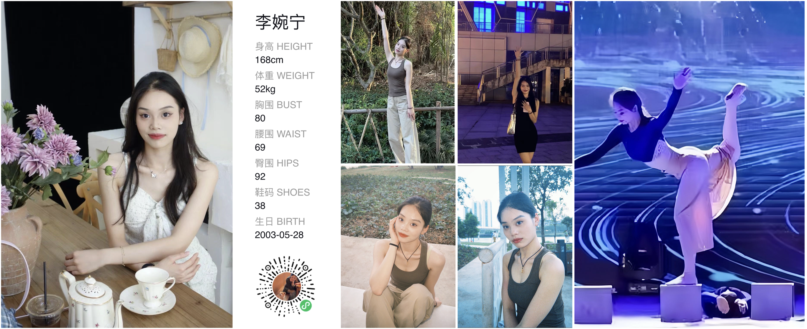 美影云