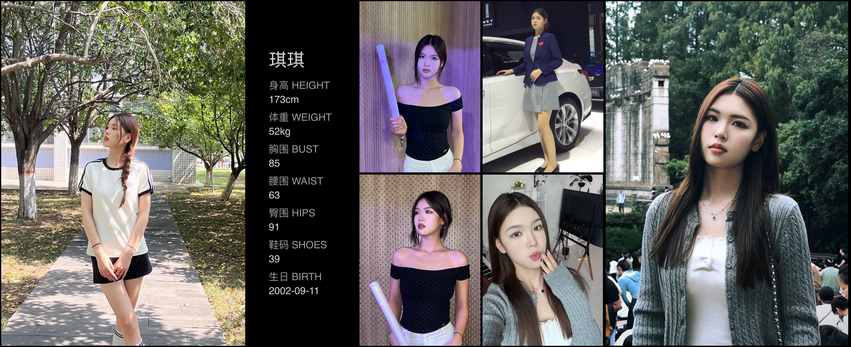 红人通告