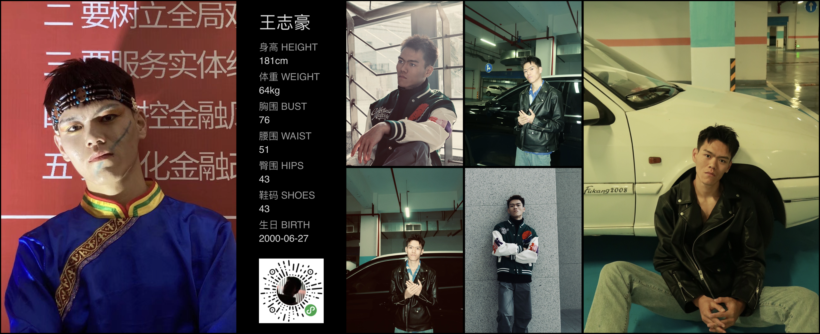 红人通告