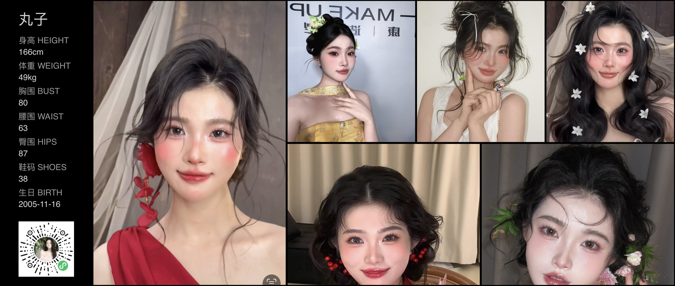 美影云