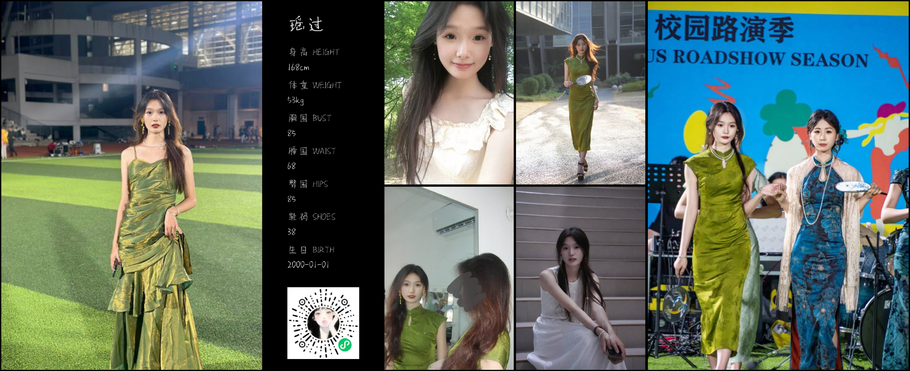 红人通告