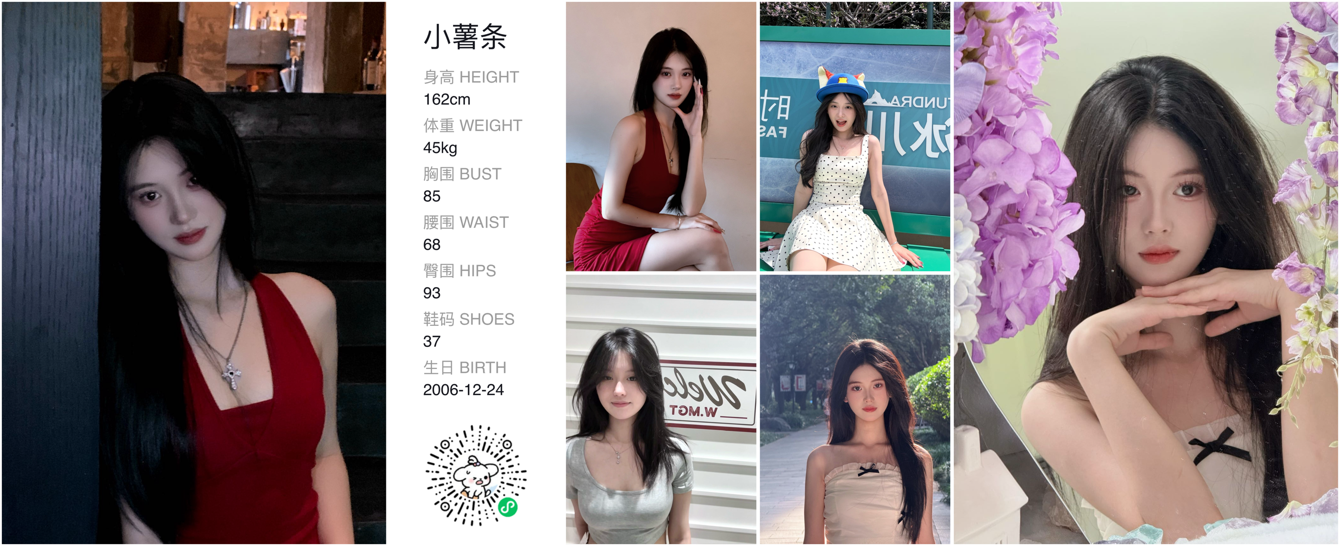 红人通告