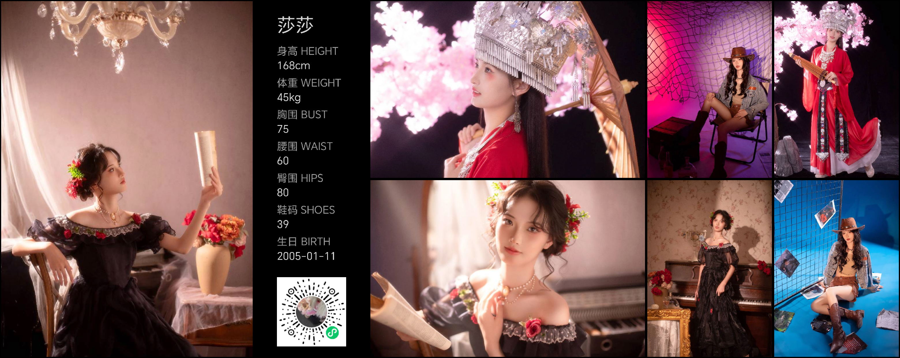红人通告