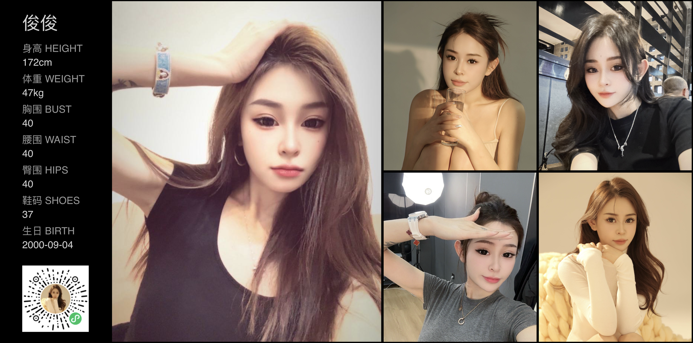 红人通告