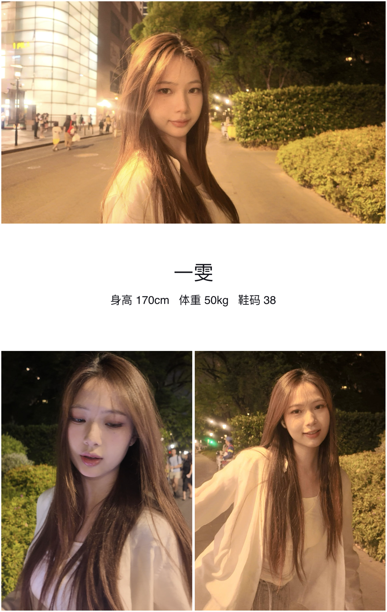 红人通告