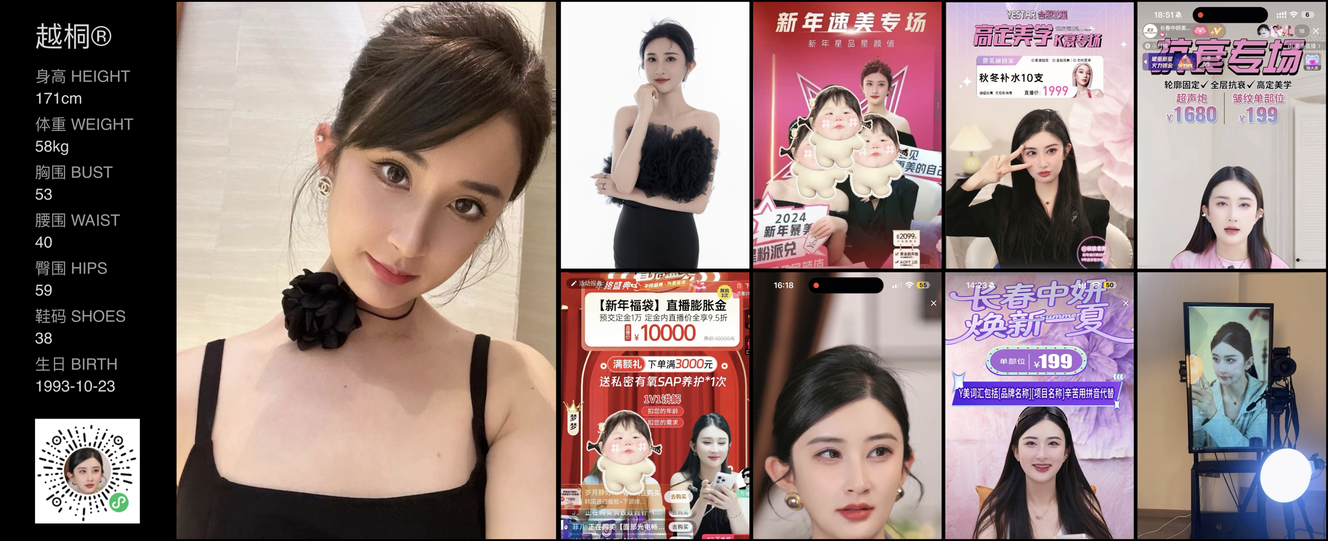 美影云