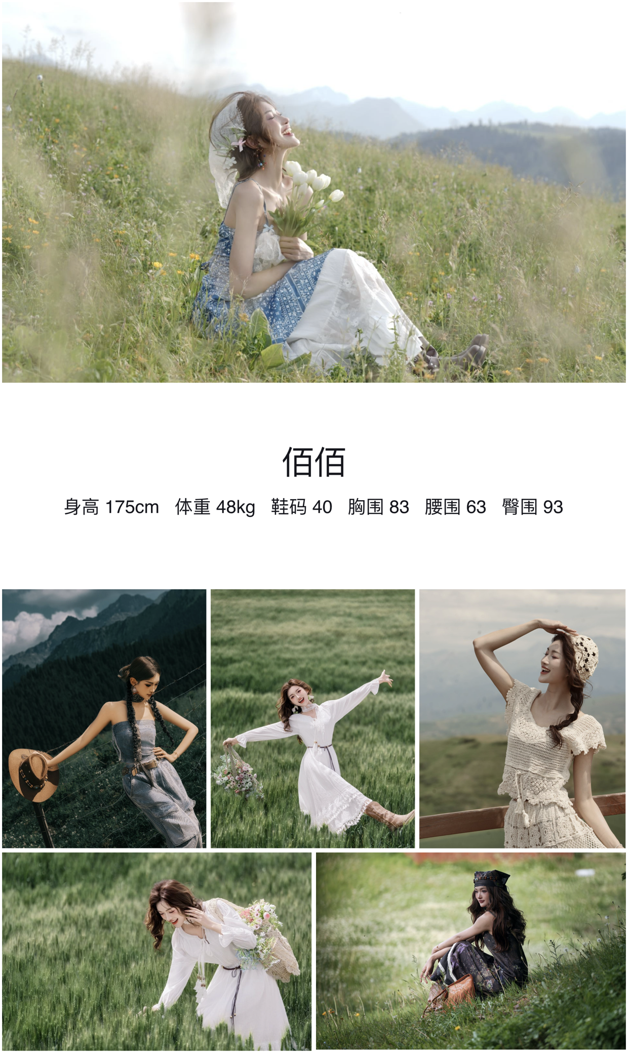 红人通告