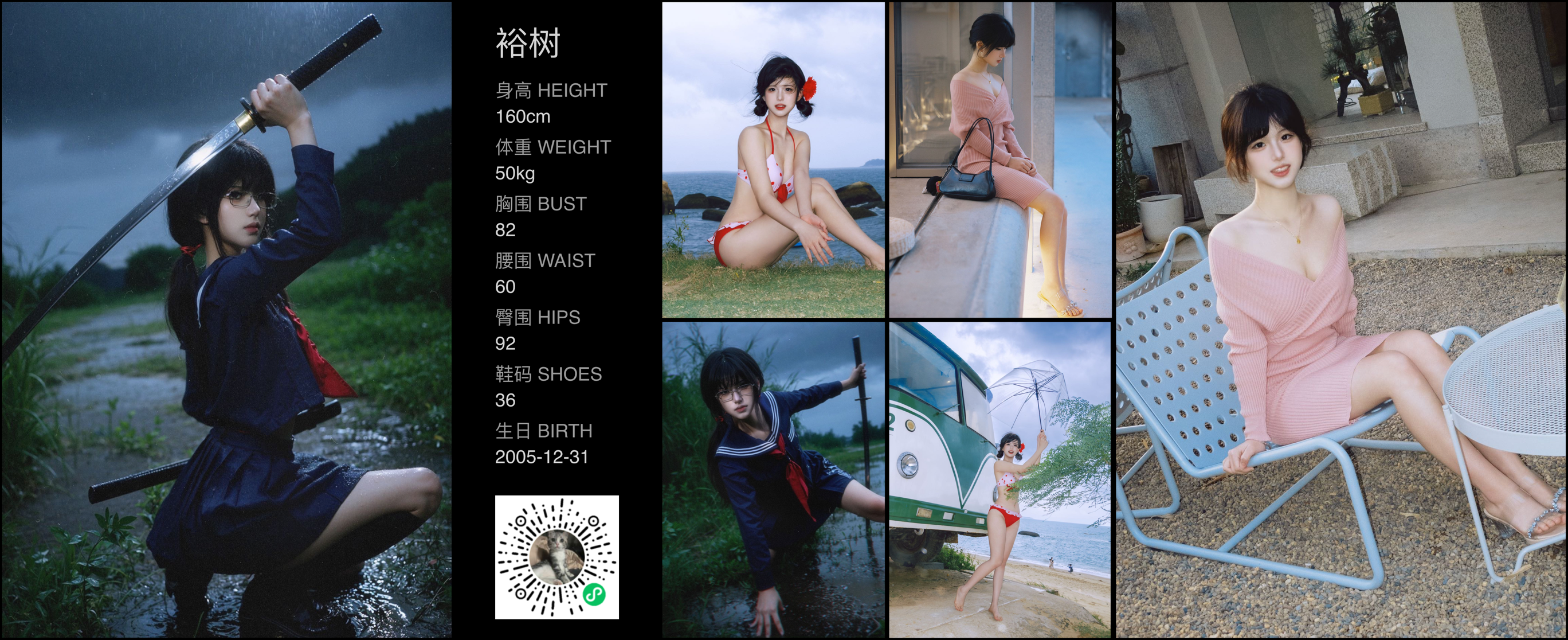 通告管家