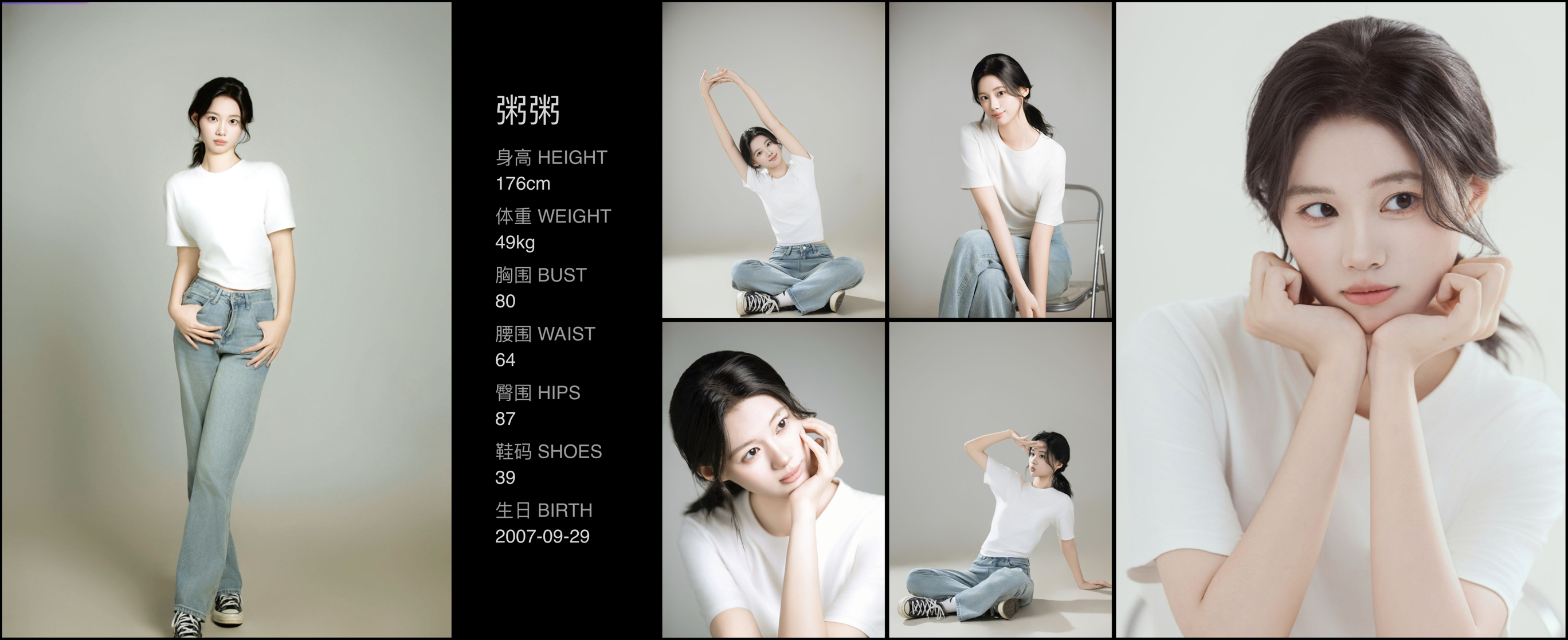 红人通告