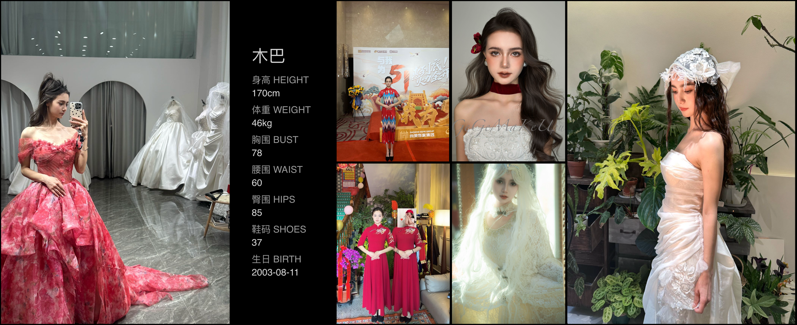 美影云