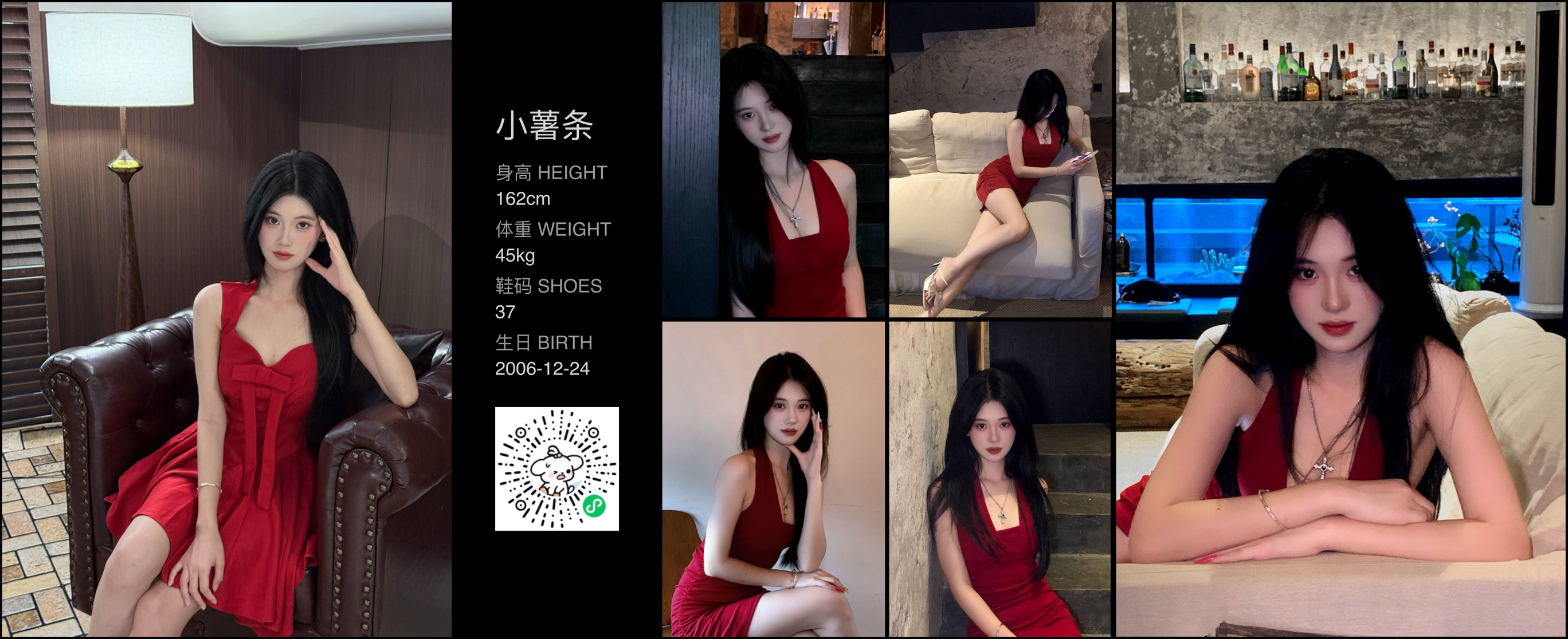 红人通告