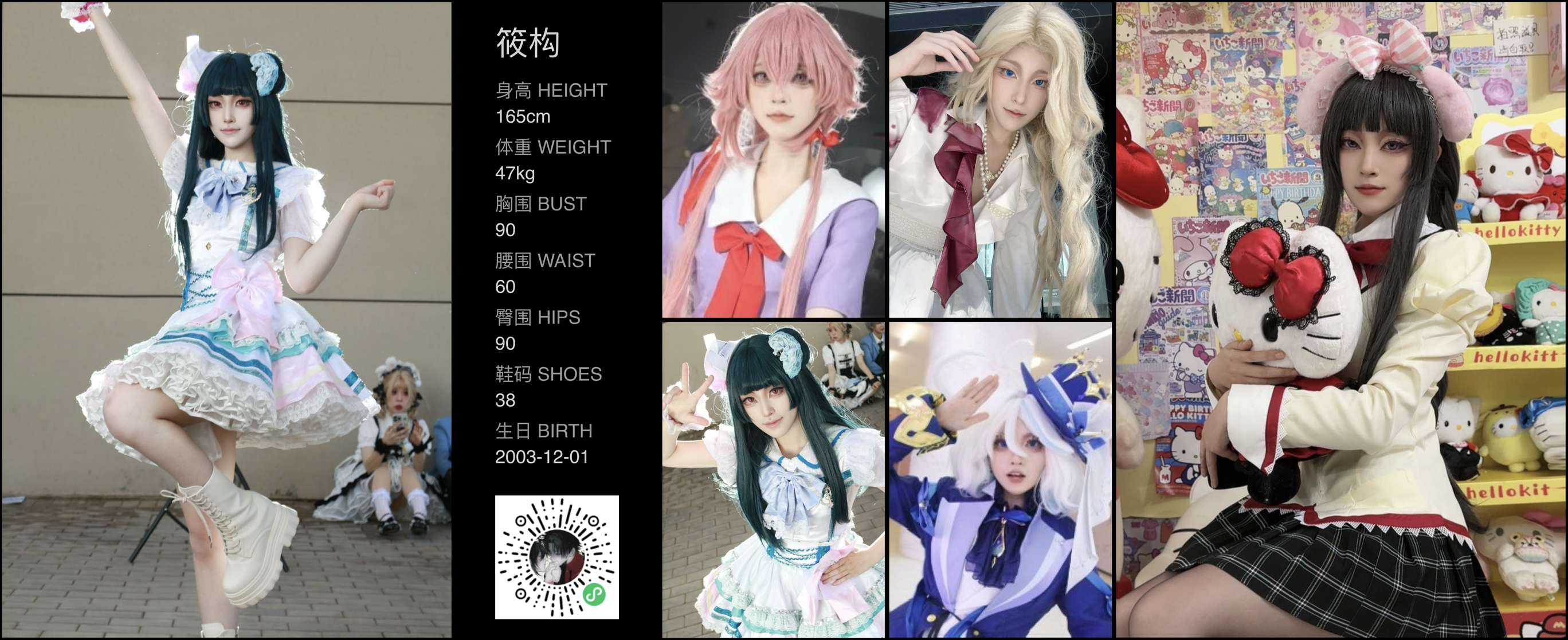 红人通告