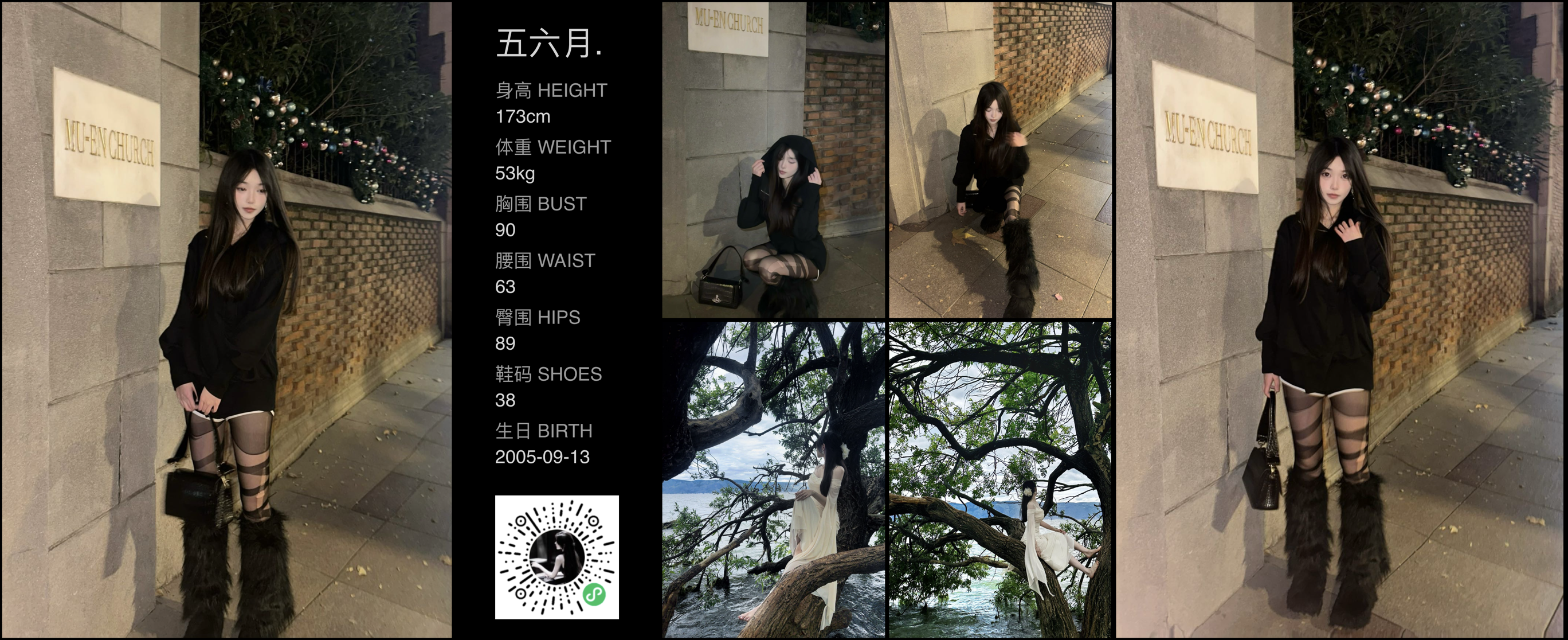 红人通告