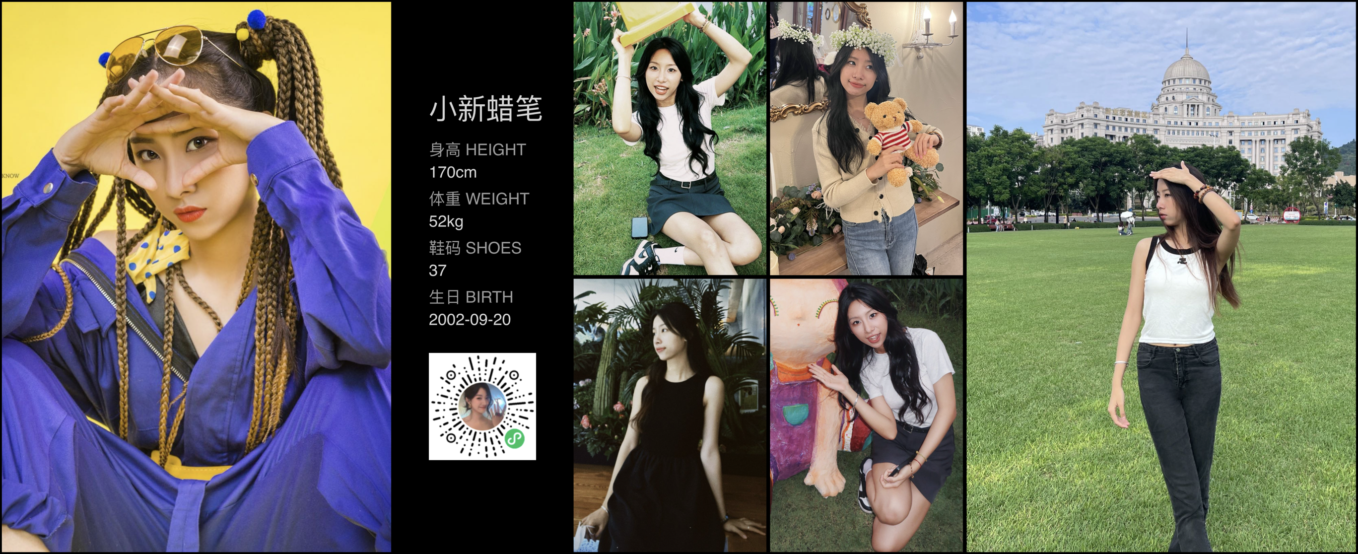 红人通告