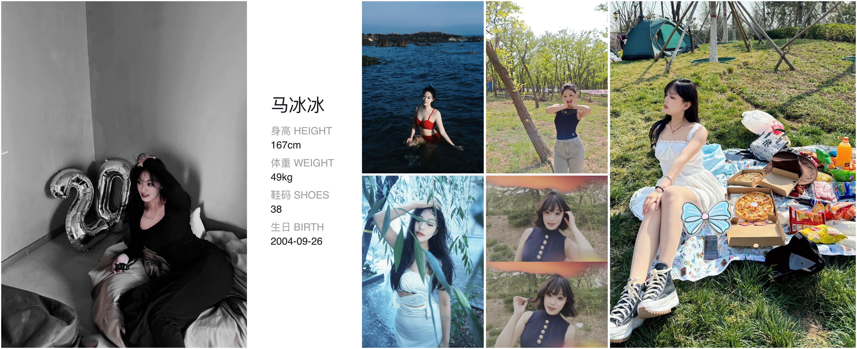 红人通告