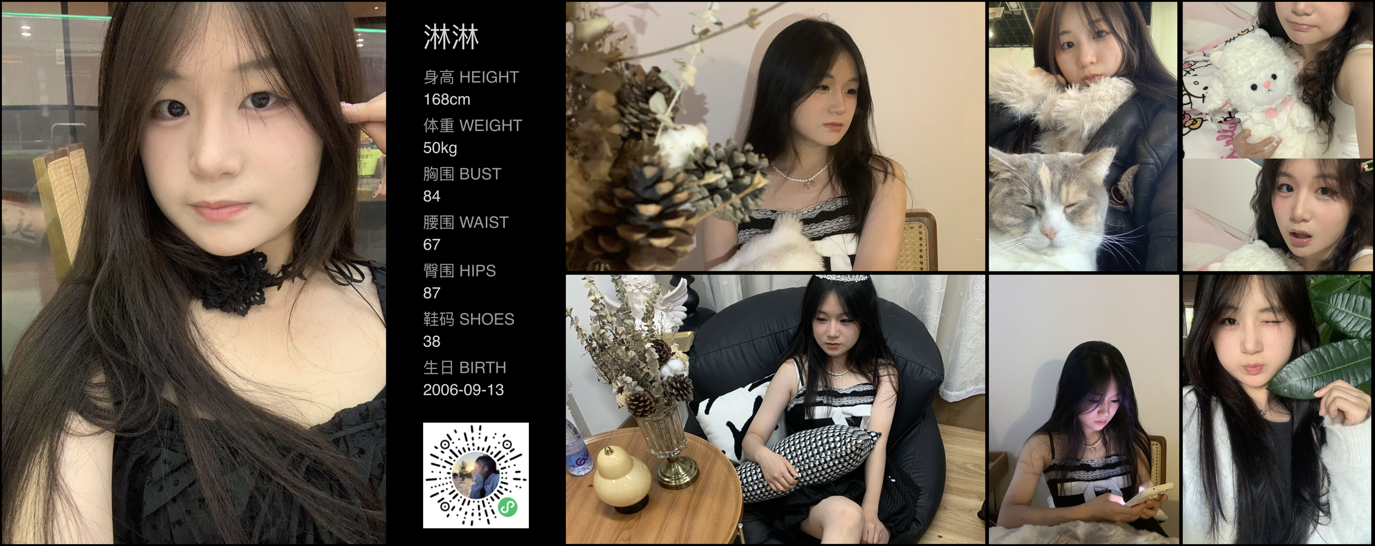 红人通告