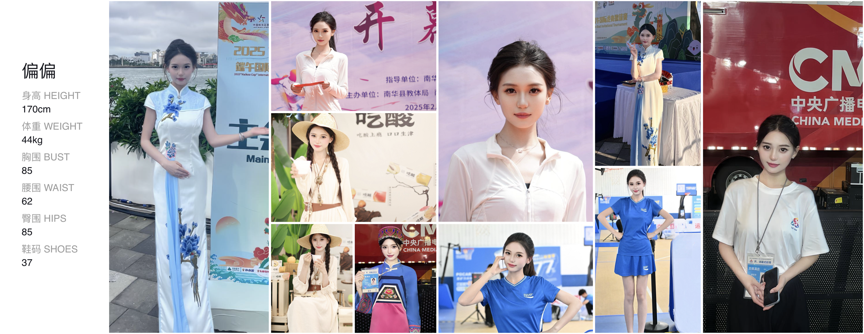 美影云