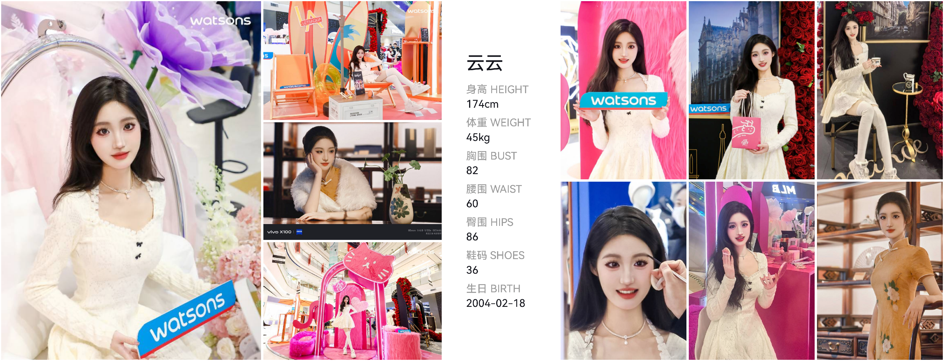 美影云
